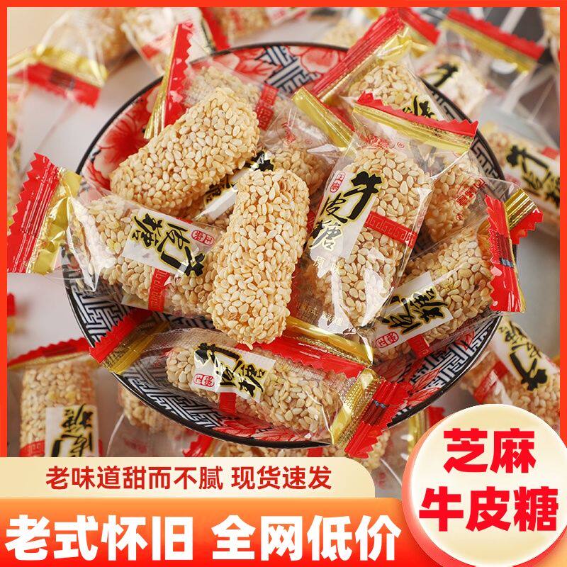 牛皮糖芝麻糖老式软糖特