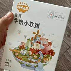 ￥新货秋田满满高钙牛奶小软饼山药鸡金小圆饼无添加宝宝磨牙饼干
