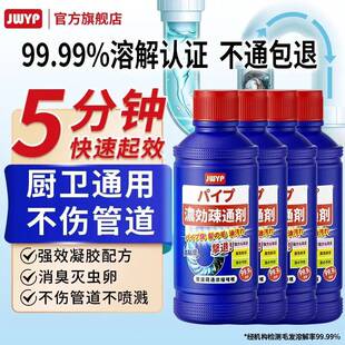 杰物壹品管道疏通剂强力溶解油污毛发厨房马桶地下水道除臭去飞虫