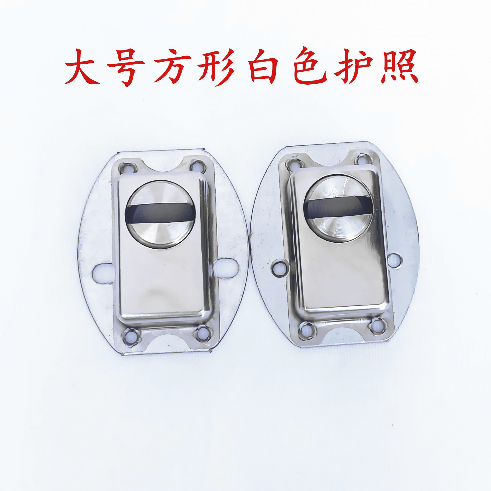 防盗门门锁拉手配件护锁器锁芯护罩方形白色锁帽大门锁芯保护罩