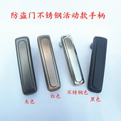 防盗门不锈钢红灰多功能把手门锁配件加高槽执手活动款 上下压手柄
