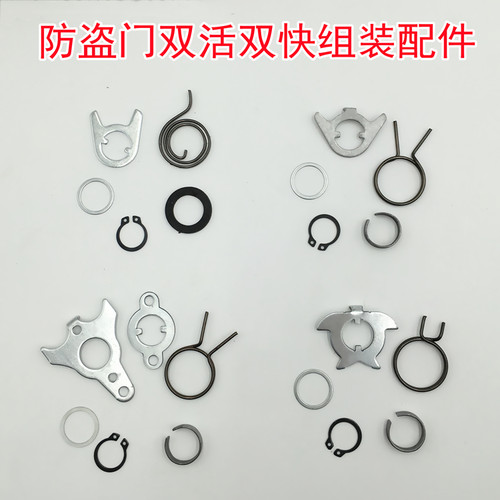 双快组装多功能弹簧定位片