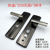 老式 防盗门235孔距黑金加厚加宽面板拉手大门锁铝执手门把手