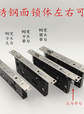 防盗门方头圆头无勾带勾斜舌锁体小锁体单双活通用型家用70宽90宽