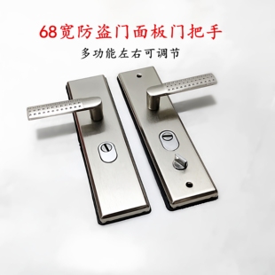 防盗门拉手门把手白金加宽麻点多功能通用入户门锁235孔距面板