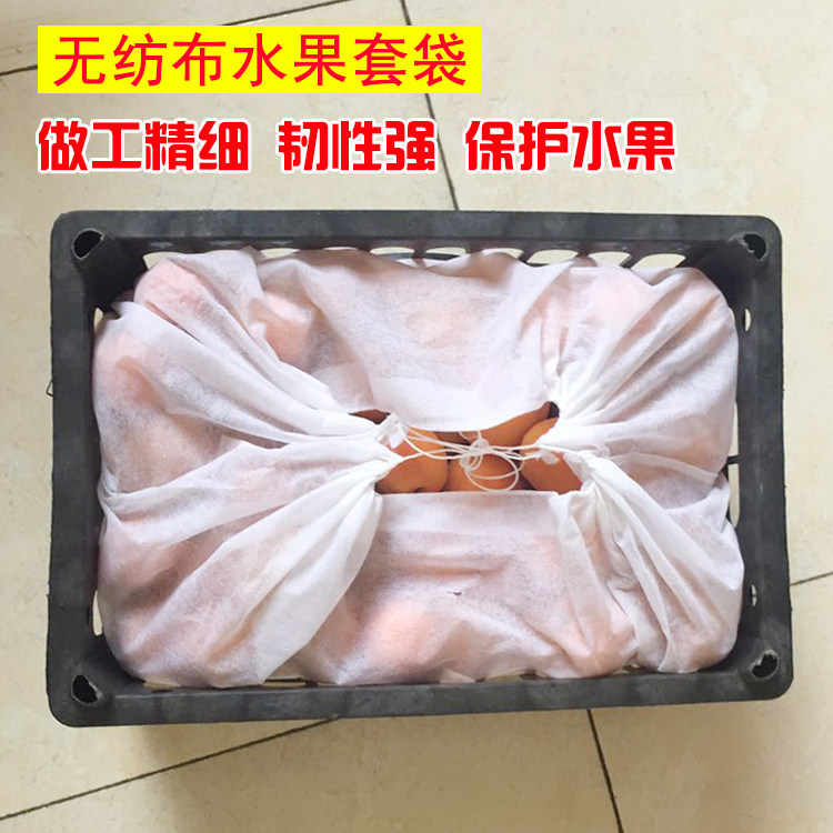 无纺布果篮内衬袋水果筐套袋 无纺布葡萄猕猴桃火龙果套袋100条
