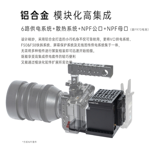 松下G9M2 II兔笼拓展散热风扇 改装电影机 F970电池供电 方拓套件