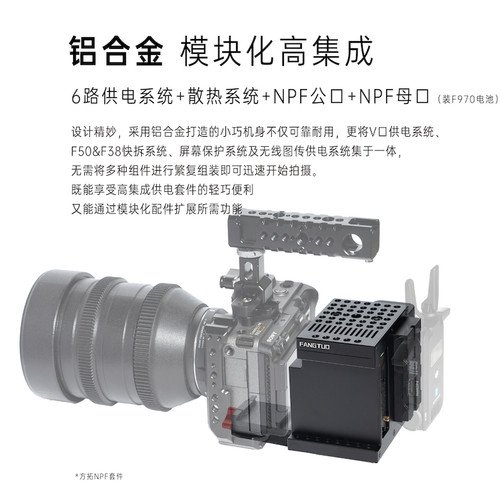 松下G9M2 II兔笼拓展散热风扇 改装电影机 F970电池供电 方拓套件