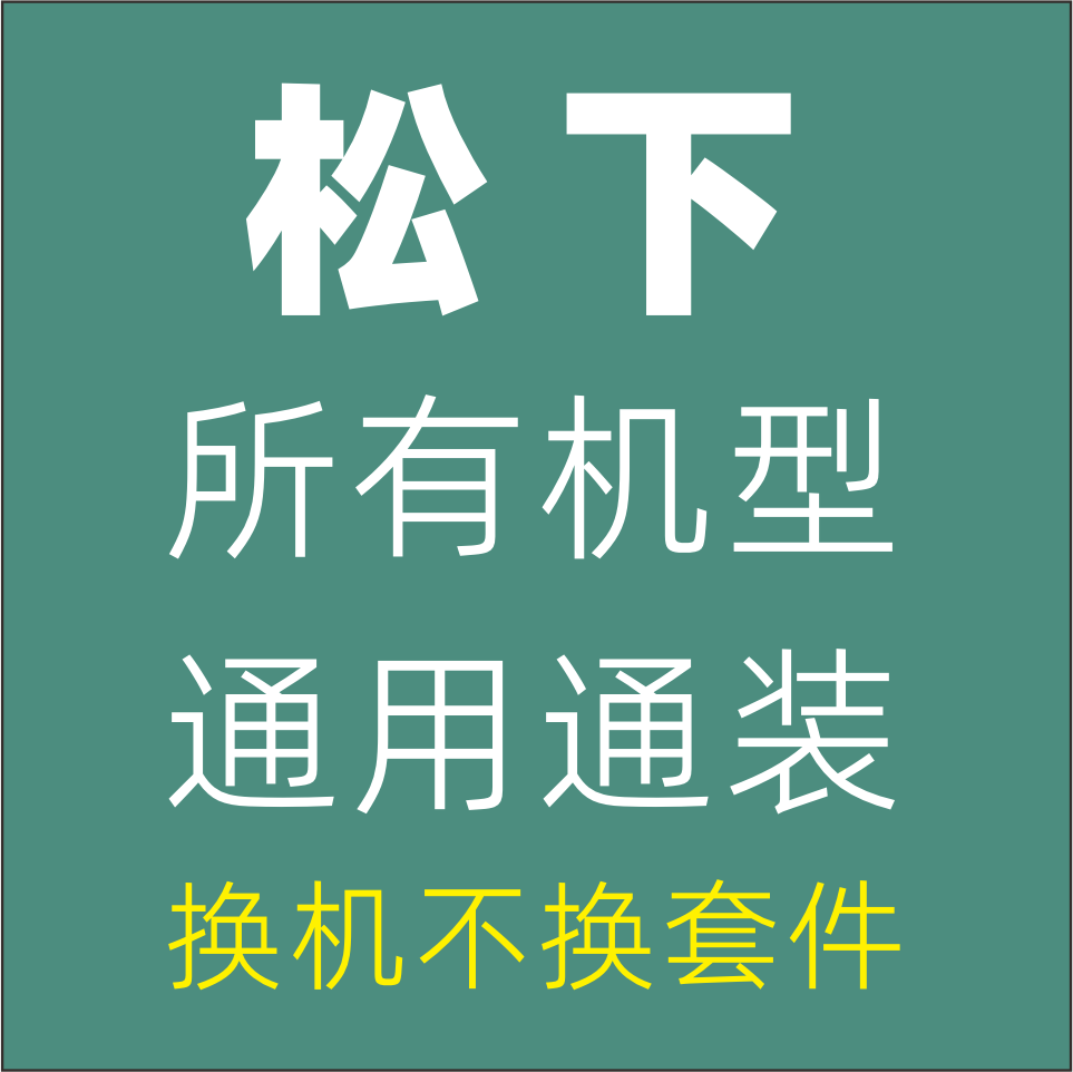 松下相机F970电池散热拓展套件