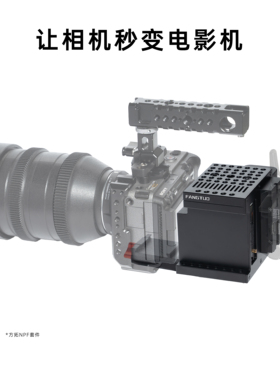 佳能r5mark II相机兔笼拓展 改装F970 750 电池供电方案 方拓套件