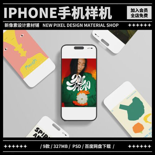 9款 iPhone14手机应用UI界面app设计作品展示效果样机PSD设计素材