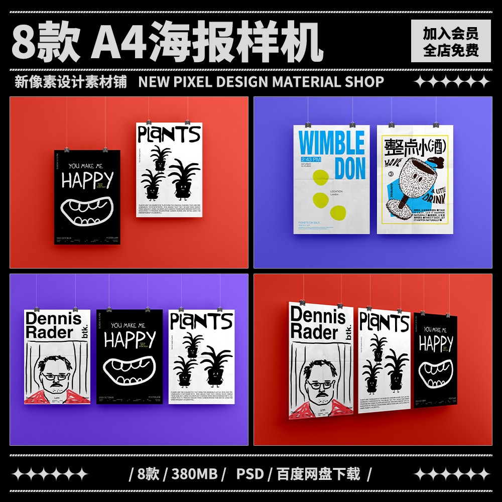 8款A4挂绳海报设计vi样机mockup贴图PSD效果图源文件素材图片
