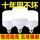 LED灯饰led灯泡家用E27螺口节能灯白光超亮室内护眼无频闪球泡