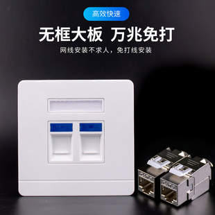 86型超五类6六类七类八类万兆免打千兆单口网线电脑网络面板插座