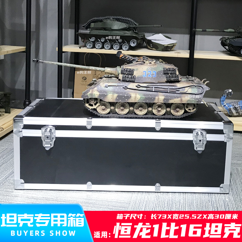 加固款箱子外出送礼便携遥控坦克