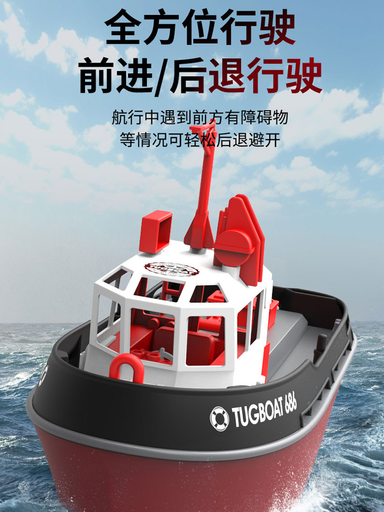 Mini RC tug charging high speed speedboat steamer wireless action boy kids water toy boat model