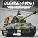 虎王坦克模型 遥控坦克超大儿童玩具车电动战车可发射攀爬履带式