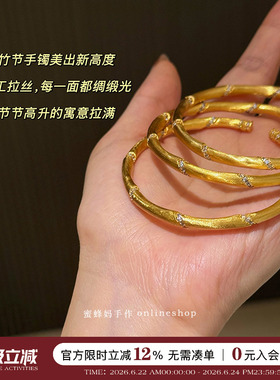 节节高升螺旋镶钻拉丝竹节手镯女