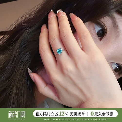 四爪方糖培育帕拉伊巴链条戒指女