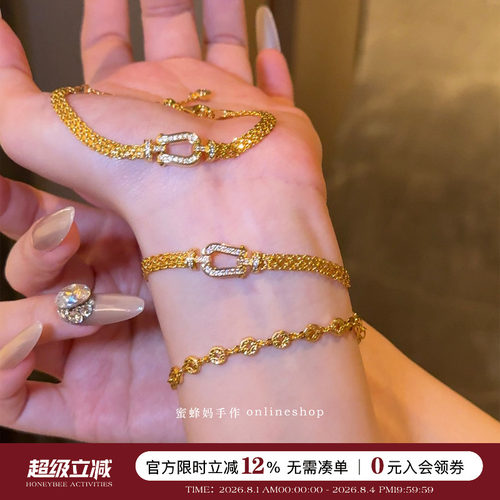 满钻编织马蹄扣手链女精致轻奢