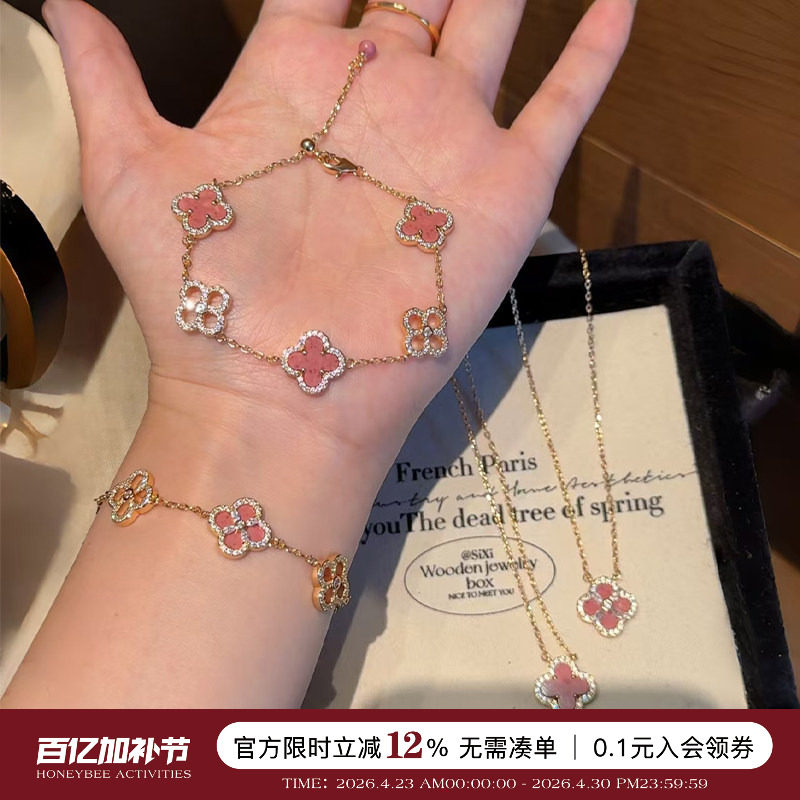 蜜蜂妈手作 天然蔷薇石双面五花四叶草手链女新款甜美高颜值手饰