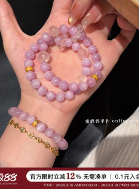 天然猫眼紫锂辉粉水晶手串女精致