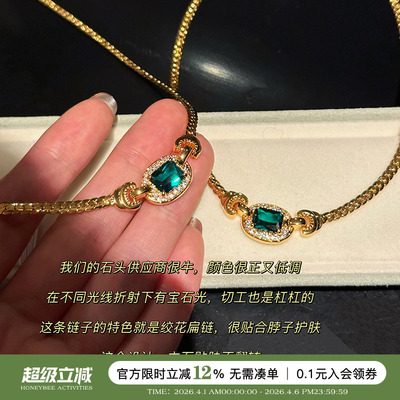 蜜蜂妈水贝款祖母绿绞花编链项链