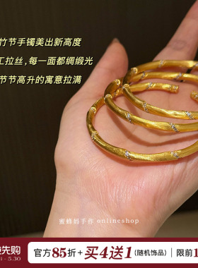 节节高升螺旋镶钻拉丝竹节手镯女