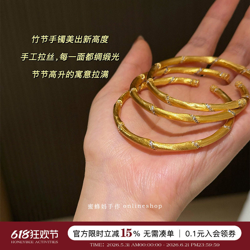 蜜蜂妈手作节节高升螺旋镶钻复古拉丝竹节手镯女精致开口金色镯子
