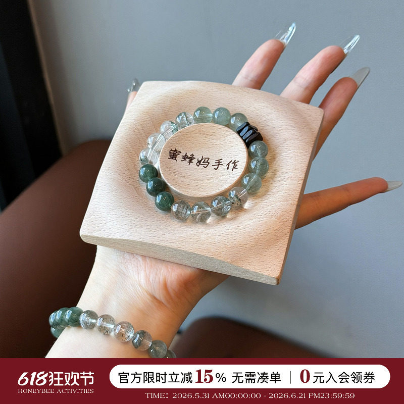 蜜蜂妈手作6A净体天然绿发晶绿幽灵水晶手串女款小众串珠手链礼物