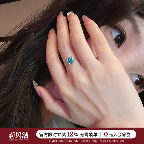 四爪方糖培育帕拉伊巴链条戒指女
