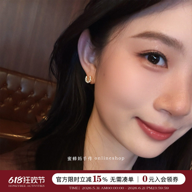 蜜蜂妈手作 日系精致满钻U型马蹄耳钉女通勤简约小众设计百搭耳饰