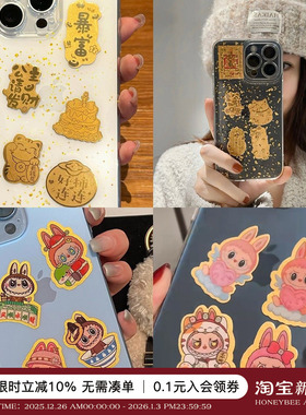 【超值换购】手机贴随机3个 图案随机 拍任意品可拍 单拍NO发