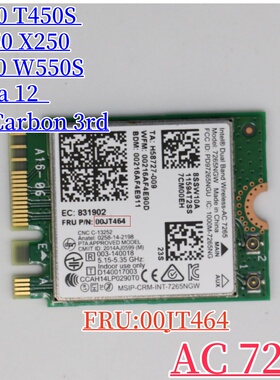 联想T450 T450S T550 X250 W550S X1 Carbon 3rd 无线网卡00JT464