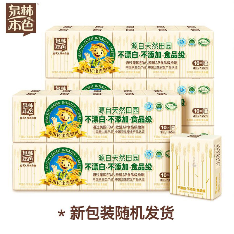 泉林本色手拍纸不漂泊卫生纸便携式无荧光剂食用级10包*6条60包邮