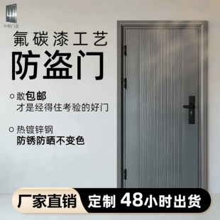 中悦门业7cm防盗入户门热镀锌钢材质防锈防雨乡镇出租房 包邮