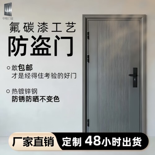 中悦门业7cm防盗入户门热镀锌钢材质防锈防雨乡镇出租房包邮