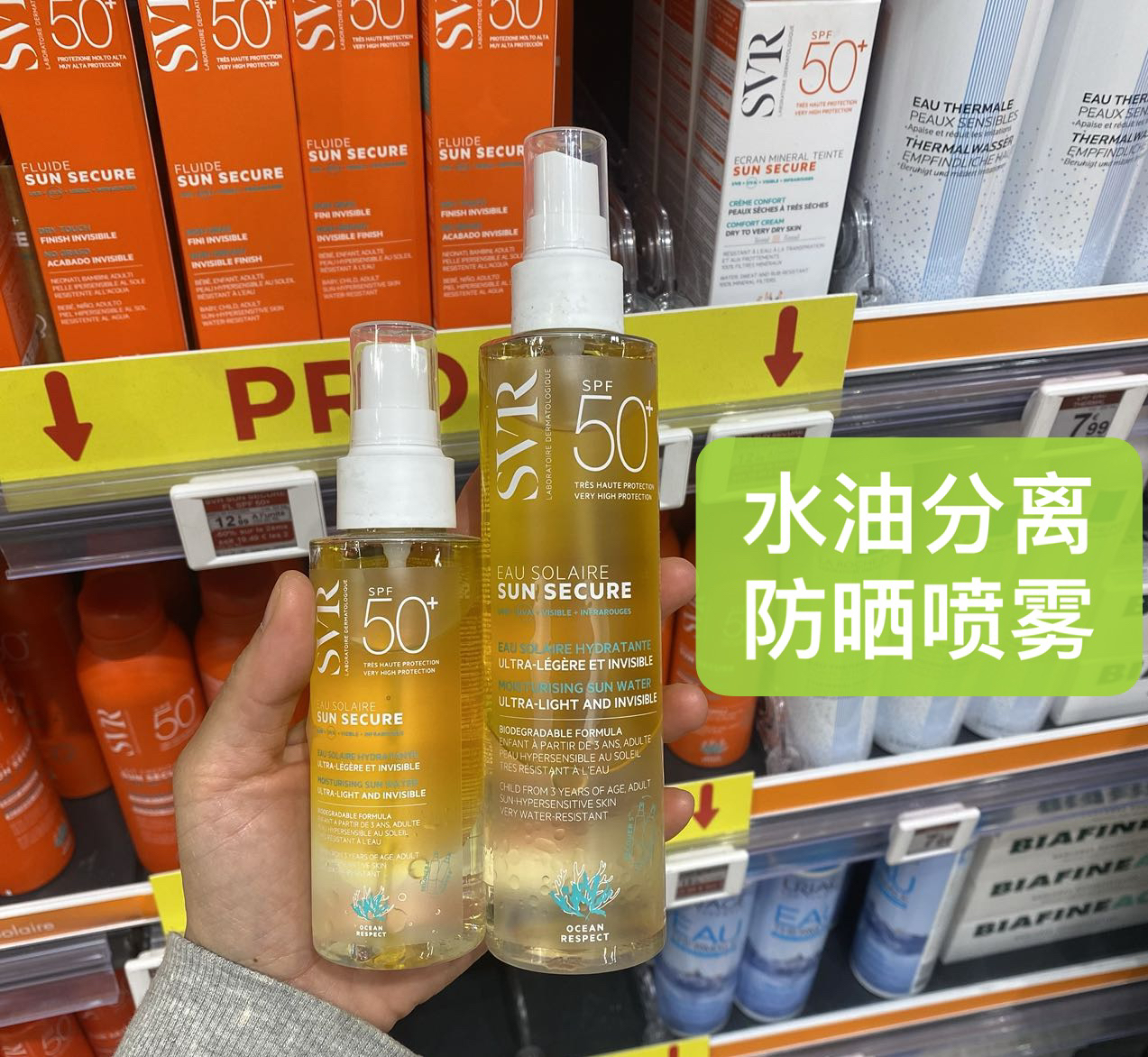 法国SVR舒维雅轻感防晒喷雾水油分离100ml防水SPF50+清爽全家可用-封面