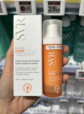 舒唯雅SVR美白C20去斑精华液提亮抗氧化