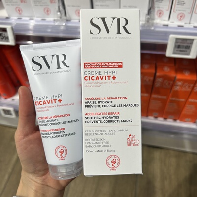 SVR舒唯雅CICAVIT多效修复霜舒缓保湿修复霜干痒发红受损儿童敏感