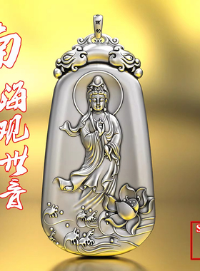 纯银南海观世音菩萨吊坠实心项链