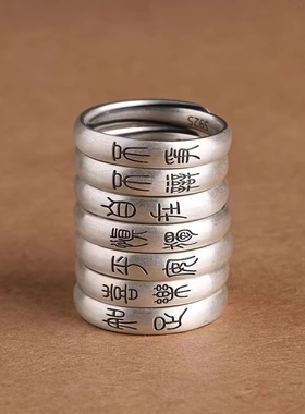 平安喜乐情侣对戒开口招财转运