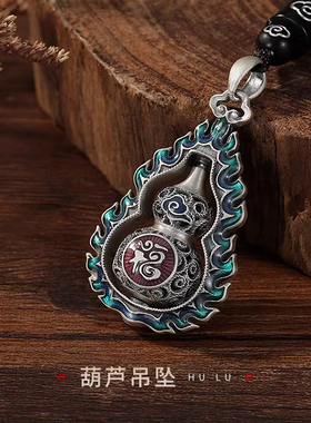 足银999珐琅彩葫芦吊坠复古项链