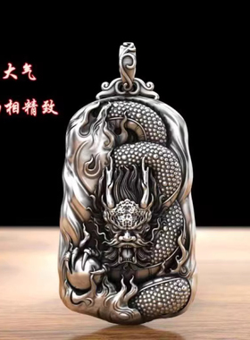 本命年飞龙旋运吊坠生肖龙项链