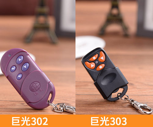 巨光JGR-302JGR-303电动门遥控器卷帘门开门器无线钥匙拨码310 - 封面