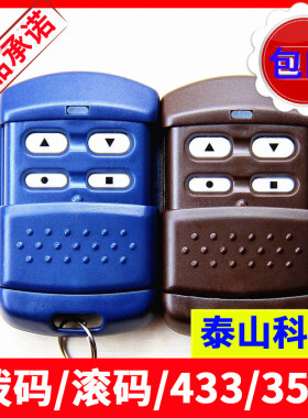 麒麟遥控器安麟吉麟车库门遥控器
