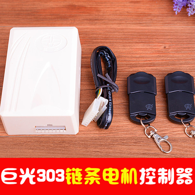 巨光遥控器电动门控制器车库门卷
