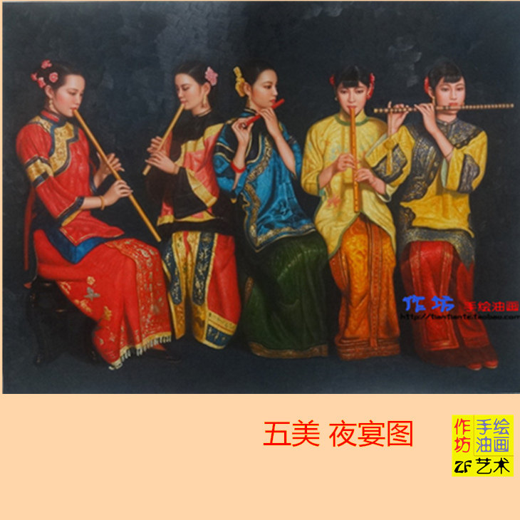 纯手绘夜宴五美陈逸飞油画箫笛奏乐美女江南古典仕女画作艺术挂画