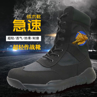 超轻作战靴春夏季网面透气男鞋户外维和战术靴女陆战工装靴安检鞋