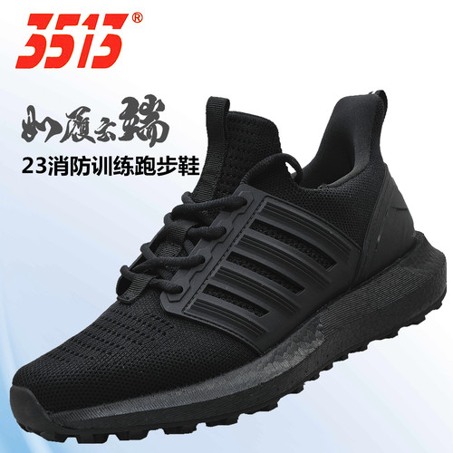 3513男透气轻便减震23消防训练鞋